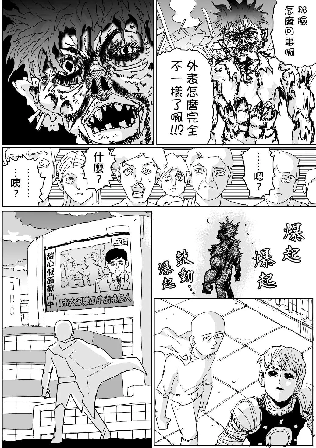 第122话 第8页