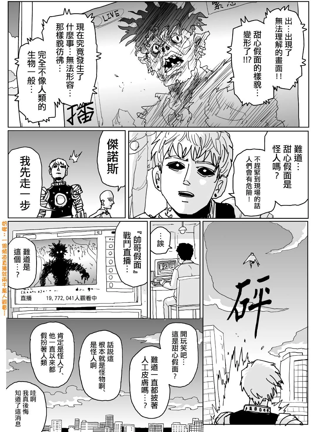 第122话 第9页