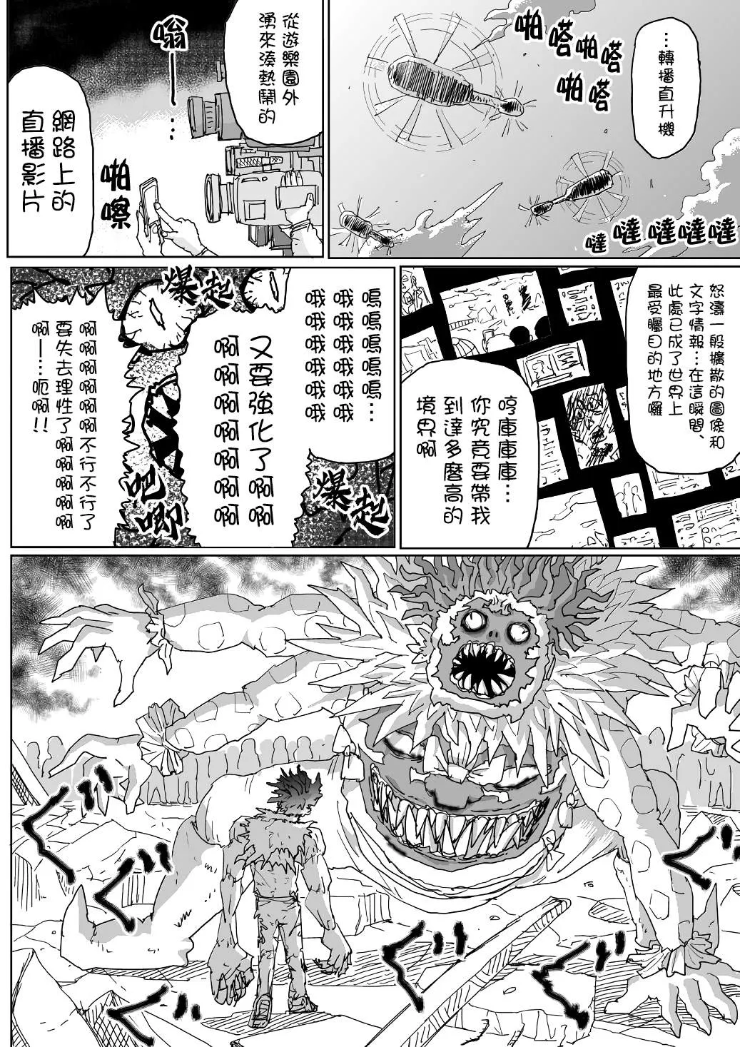 第122话 第10页
