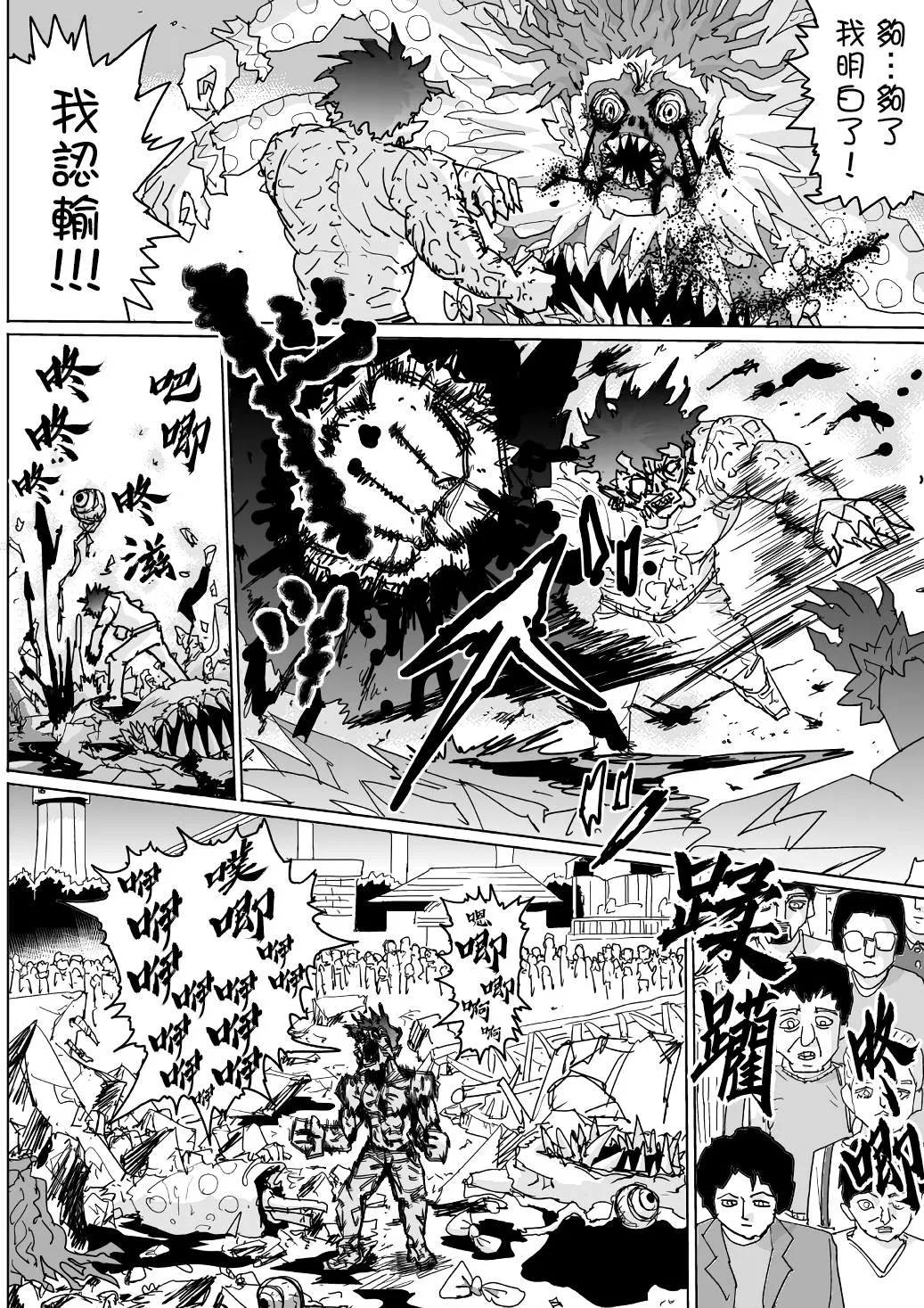 第122话 第14页
