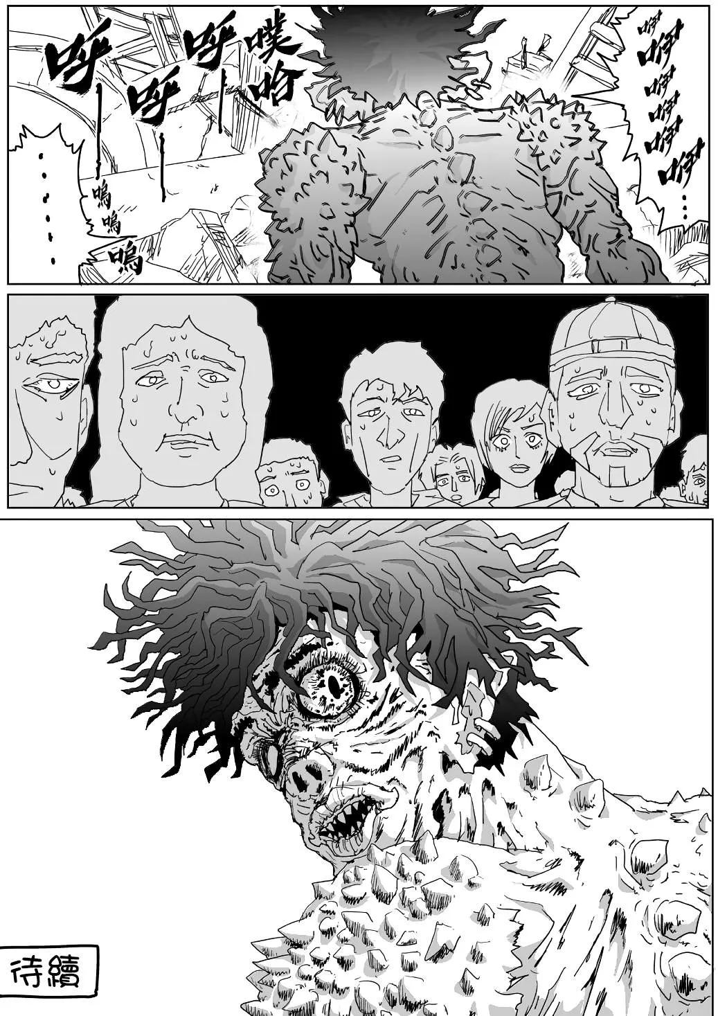 第122话 第15页