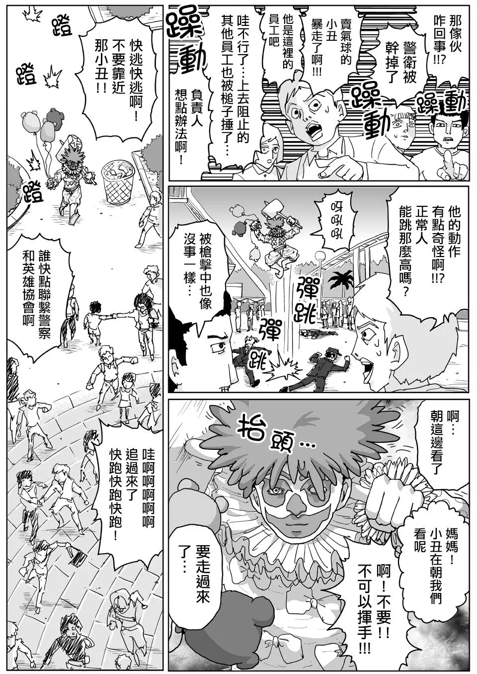 第121话 第1页