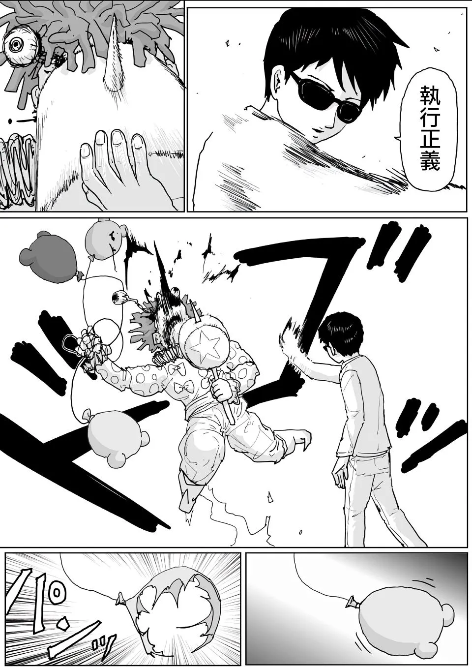 第121话 第3页