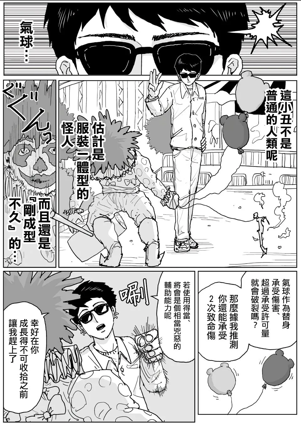 第121话 第4页