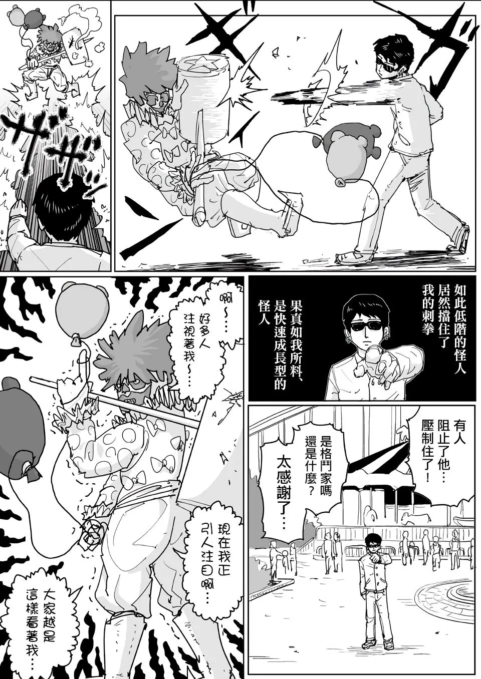 第121话 第5页