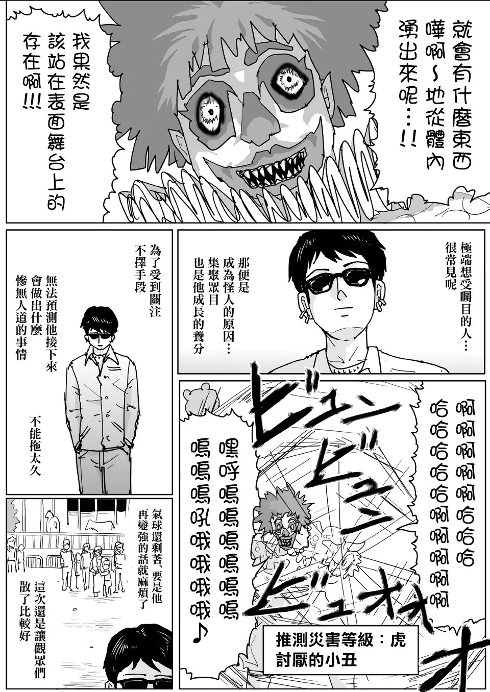 第121话 第6页