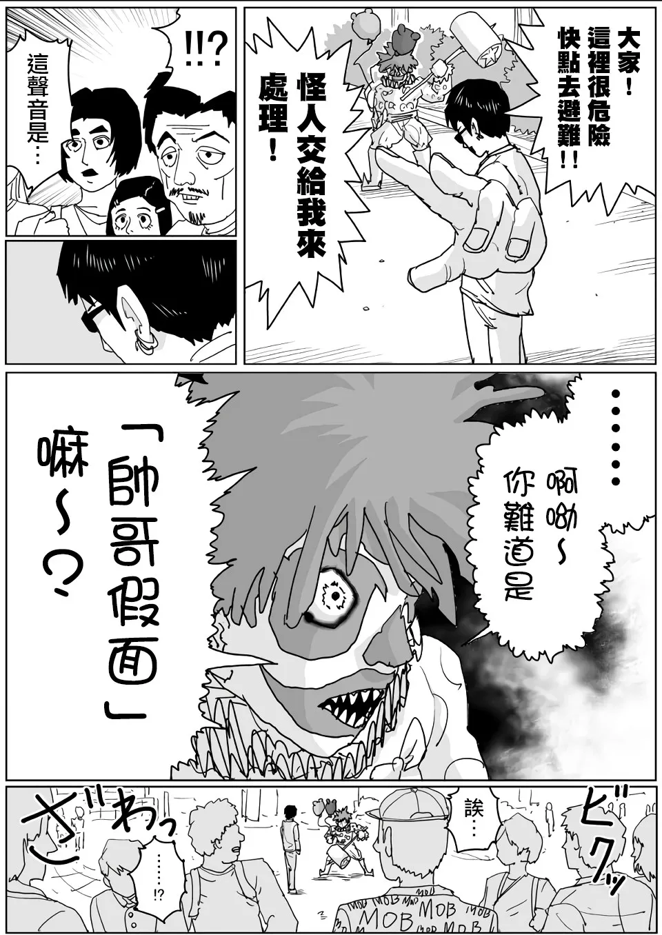 第121话 第7页