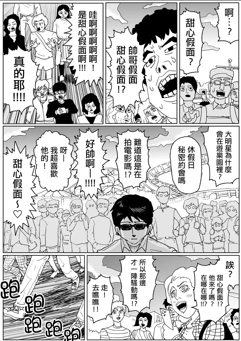 第121话 第8页