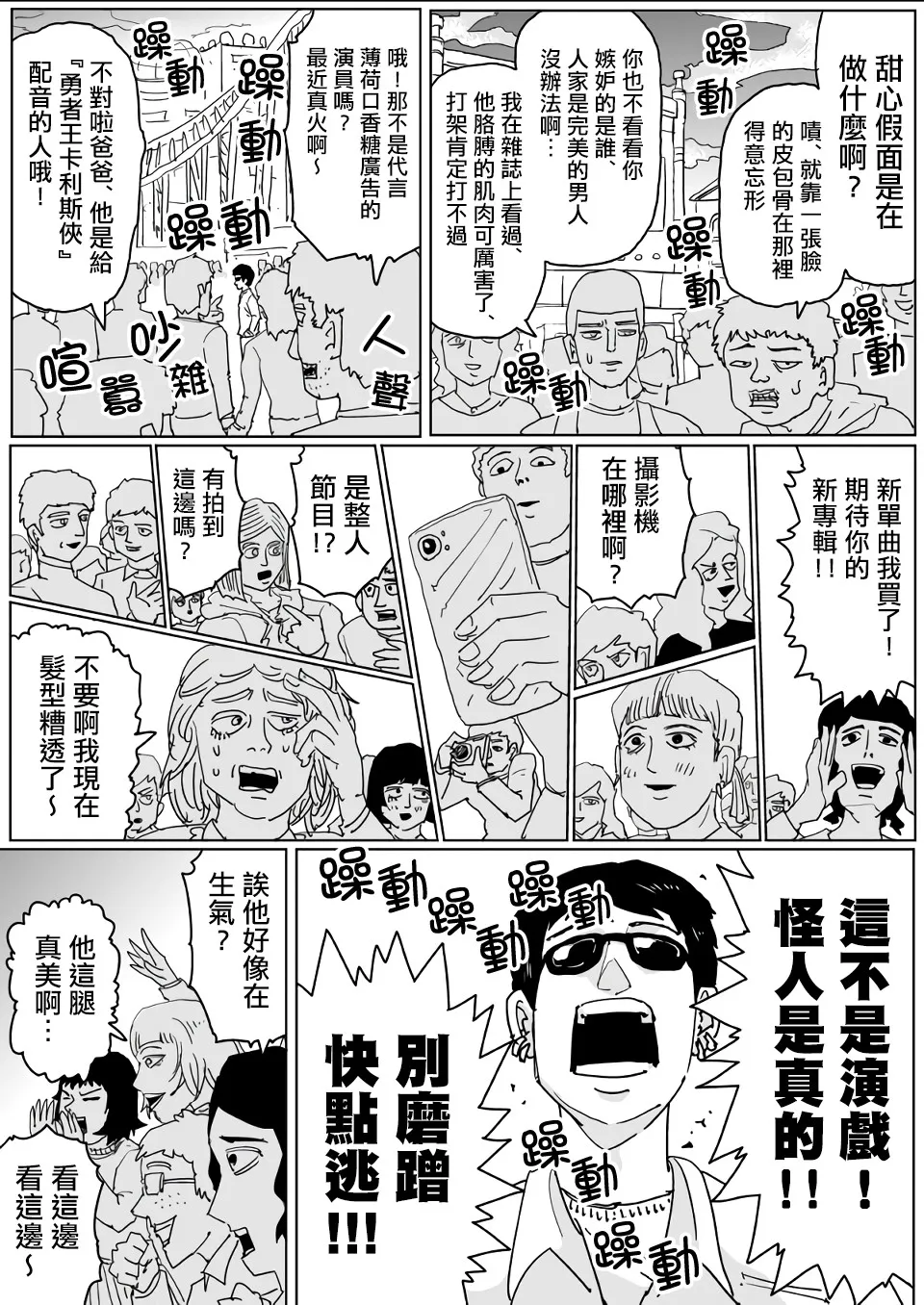 第121话 第9页