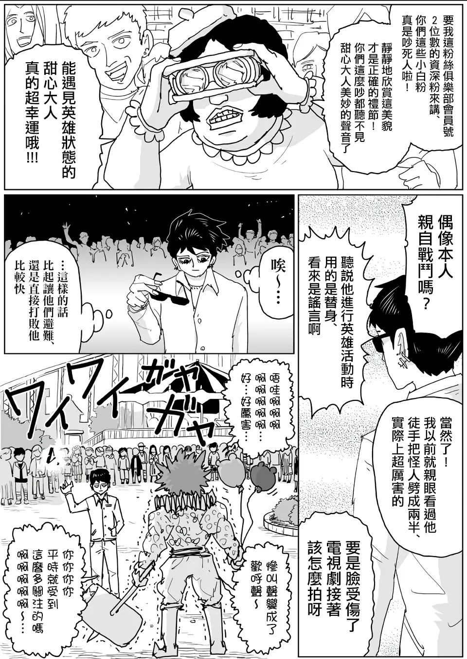 第121话 第10页