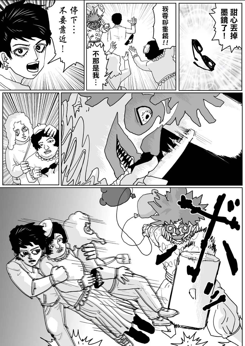 第121话 第11页