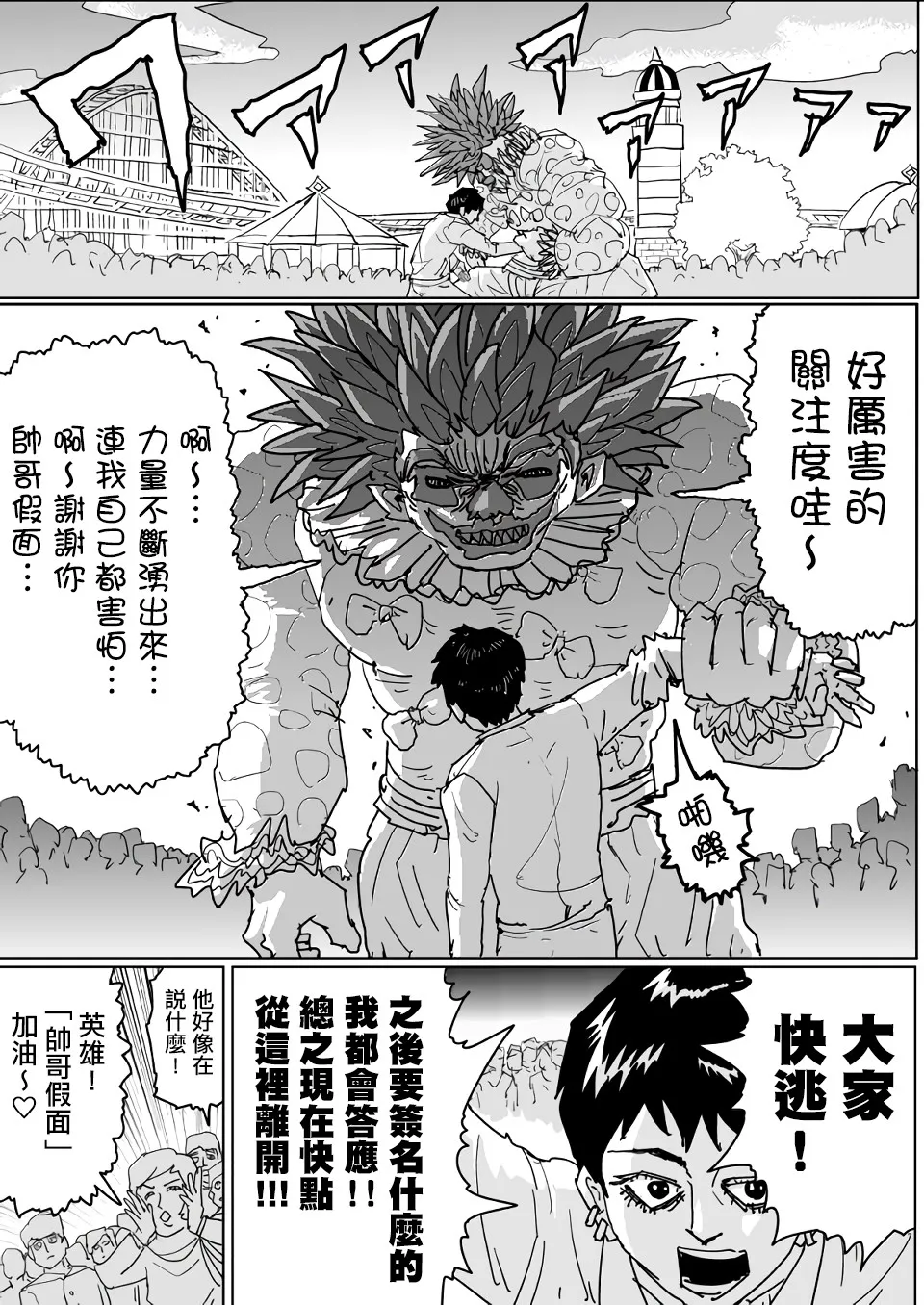 第121话 第13页