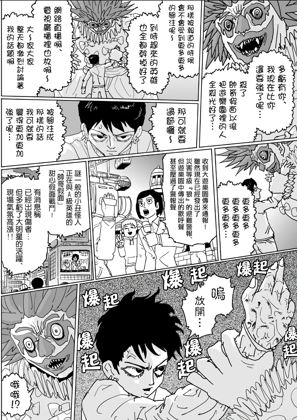 第121话 第14页