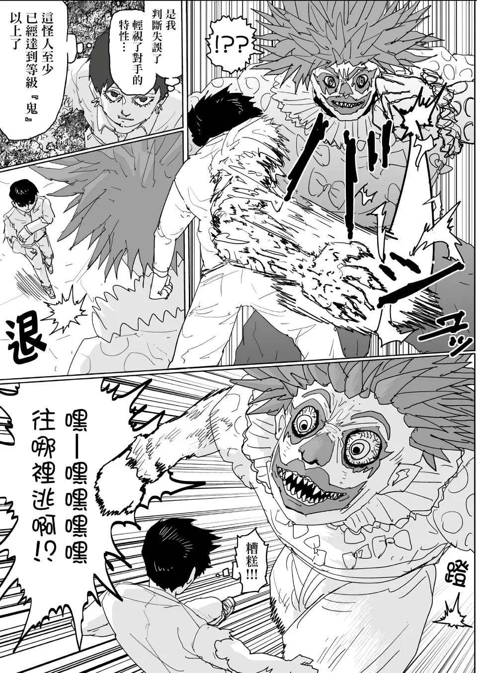 第121话 第15页
