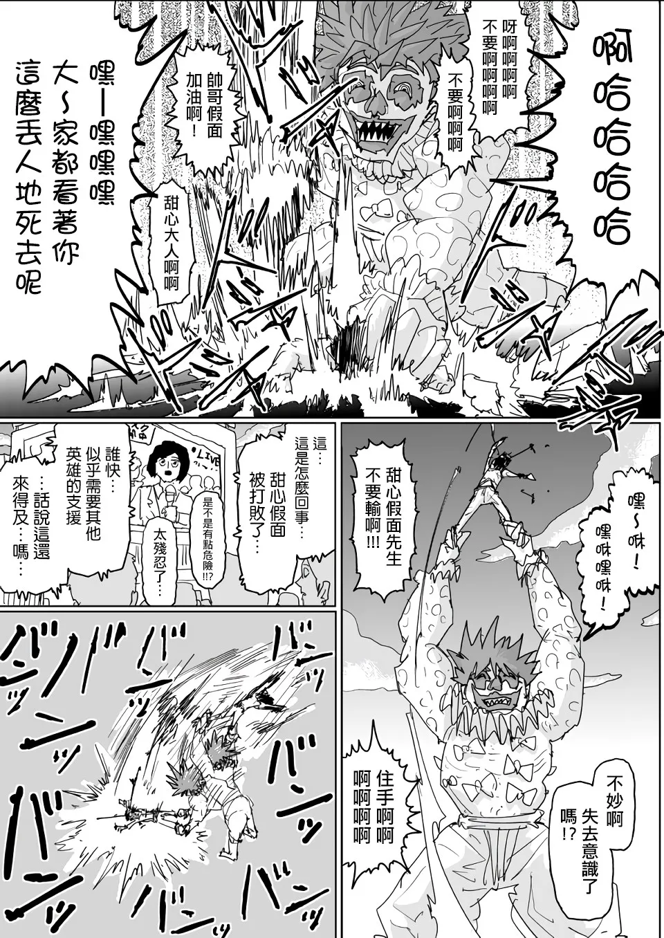 第121话 第17页