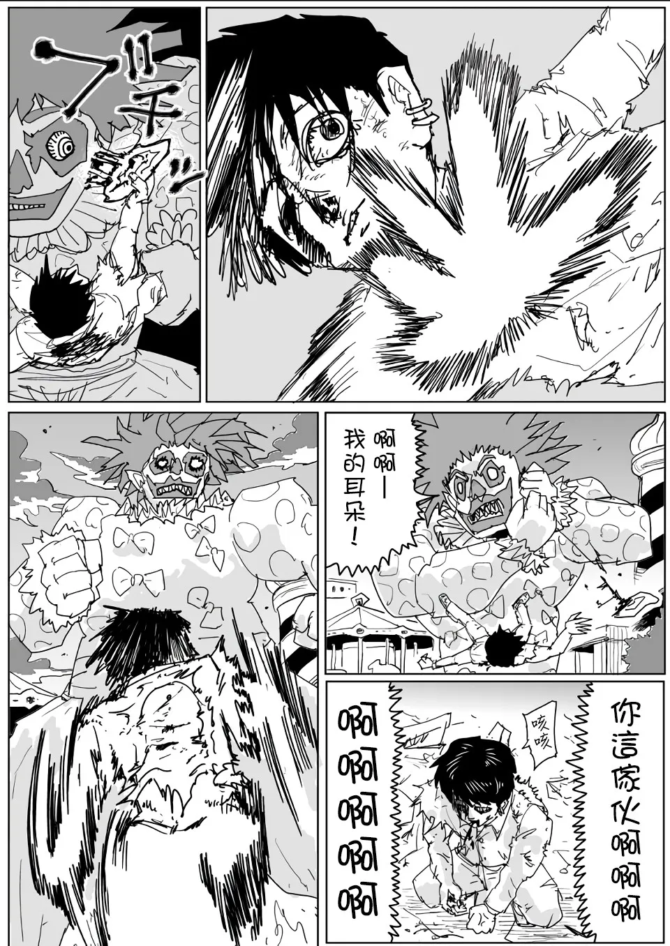 第121话 第18页