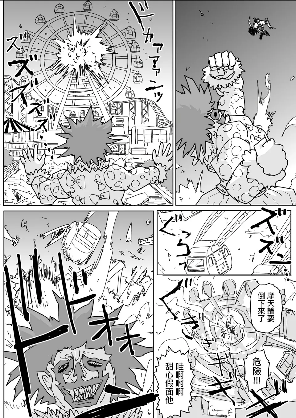 第121话 第20页