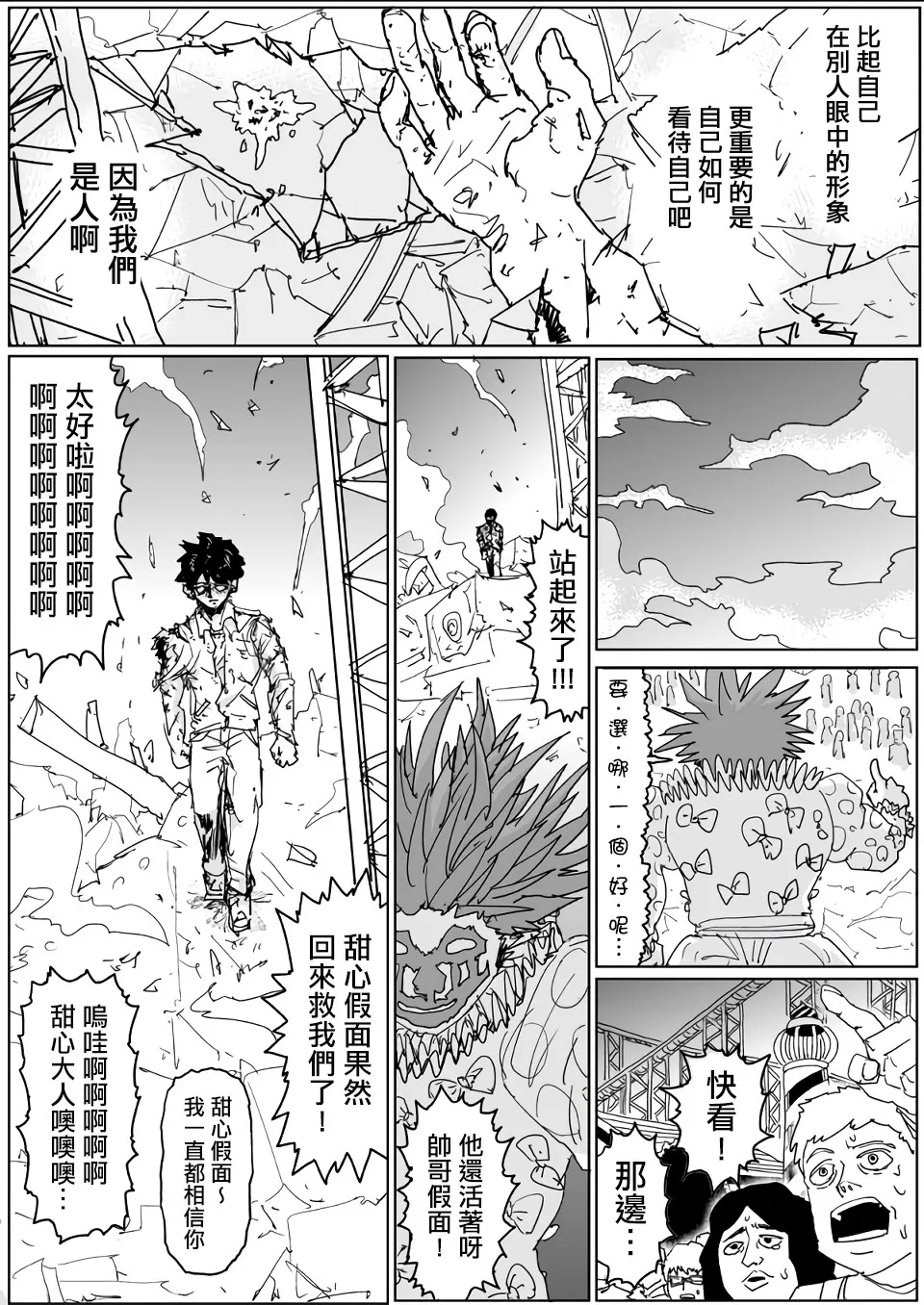 第121话 第24页