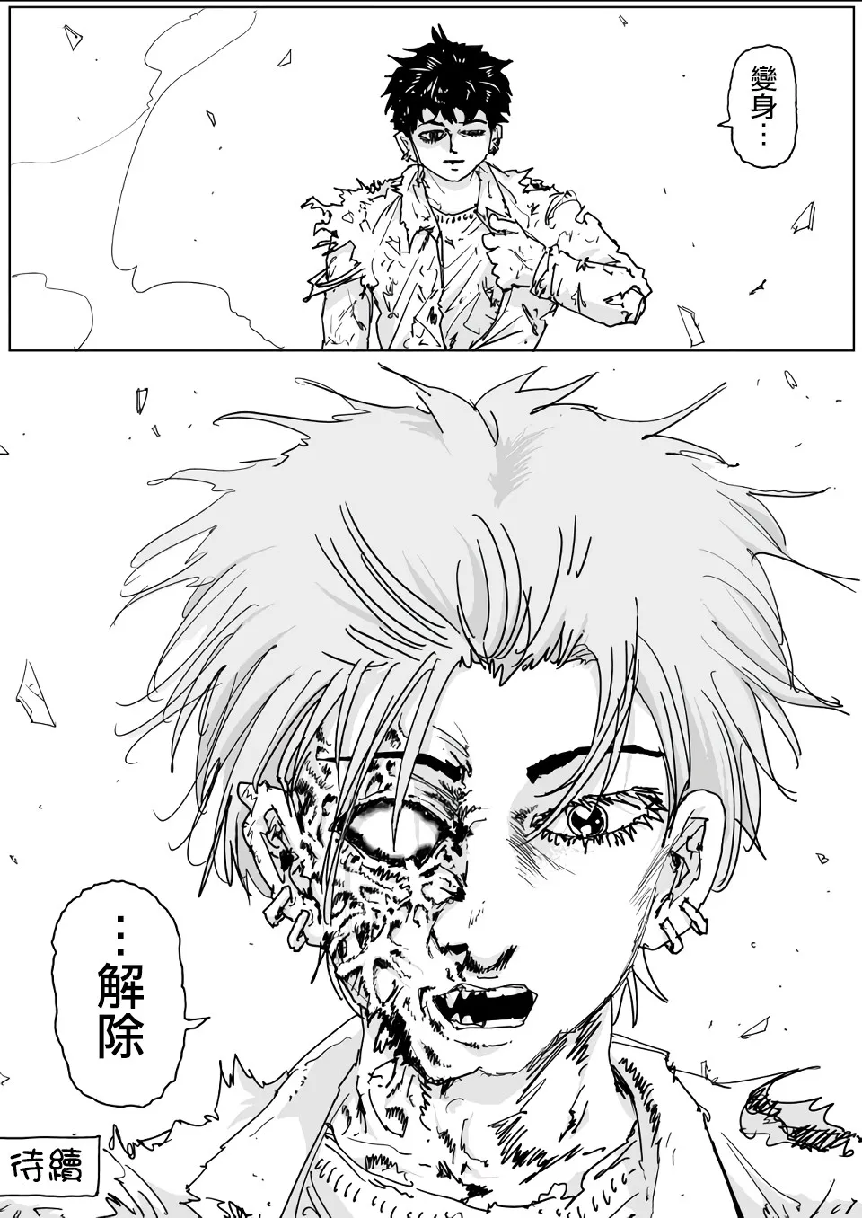 第121话 第25页