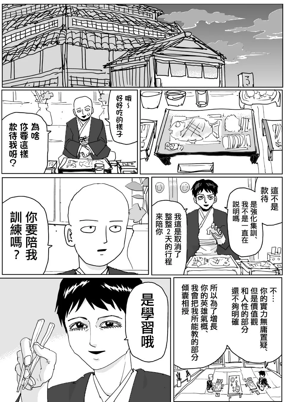 第120话 第1页