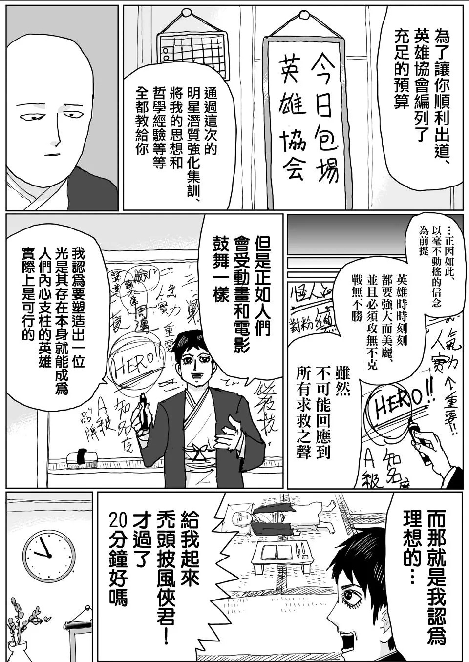 第120话 第2页