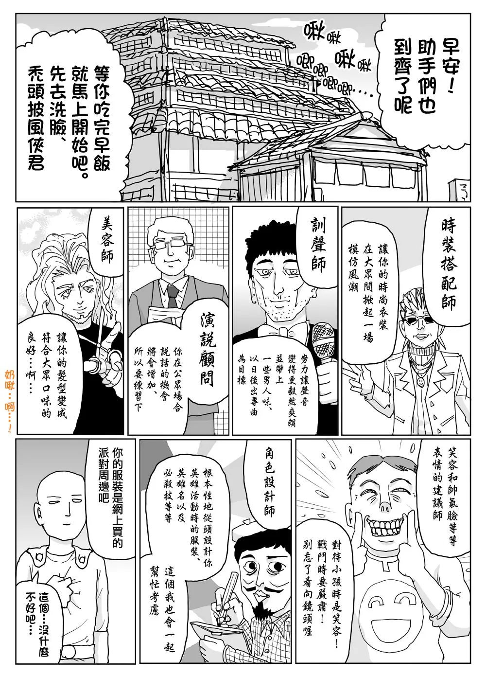 第120话 第4页