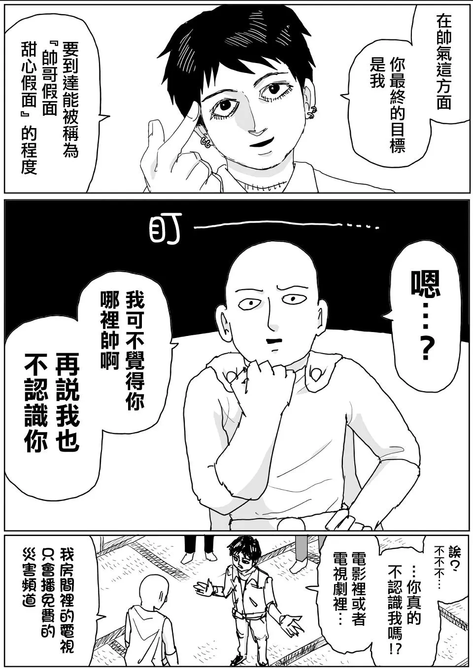 第120话 第5页