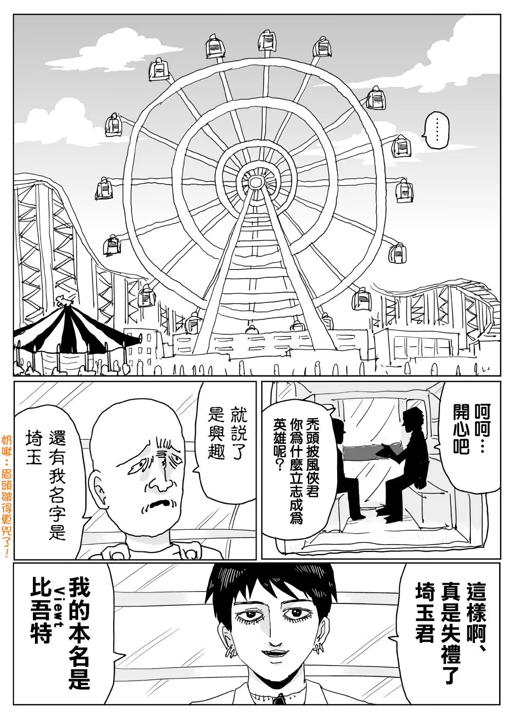 第120话 第9页