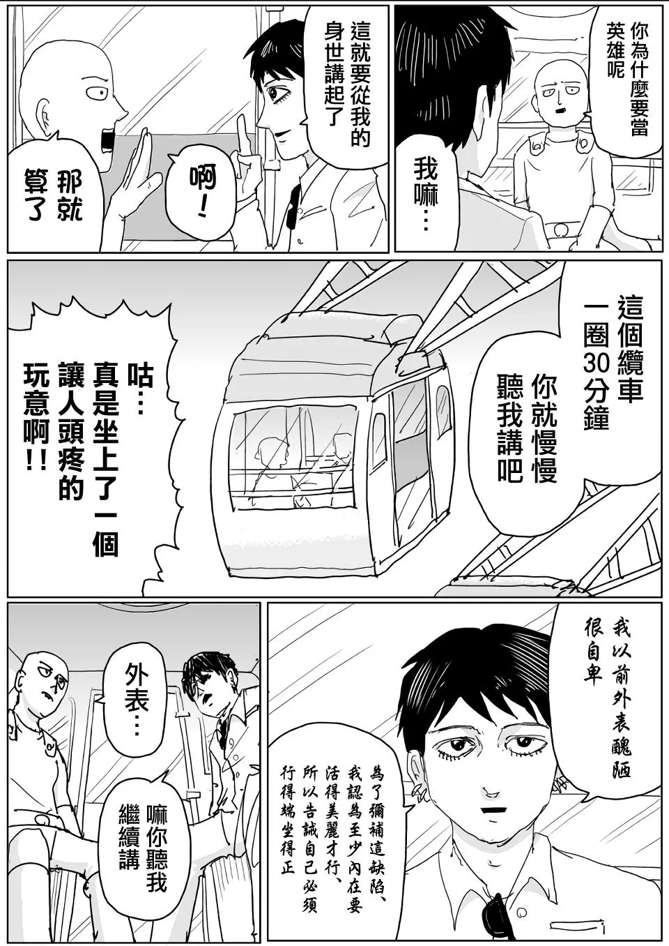 第120话 第10页