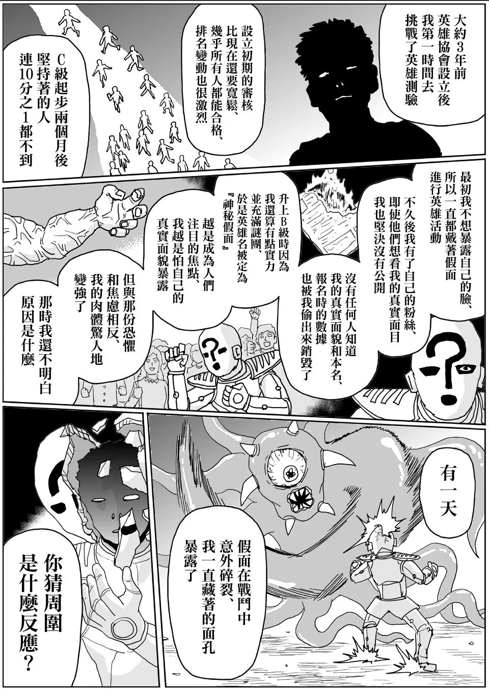 第120话 第11页