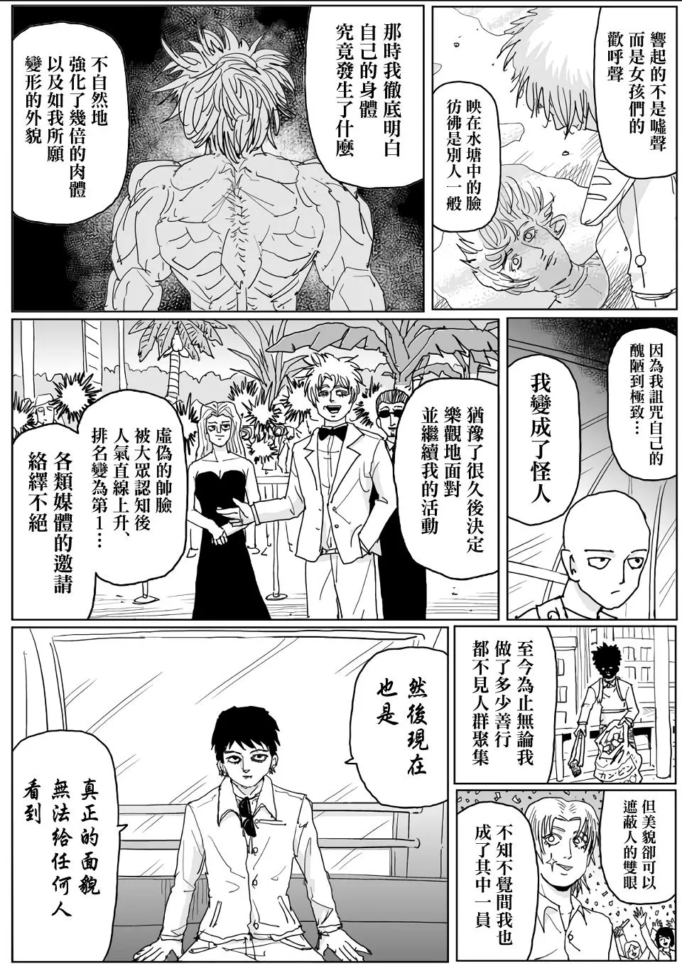 第120话 第12页