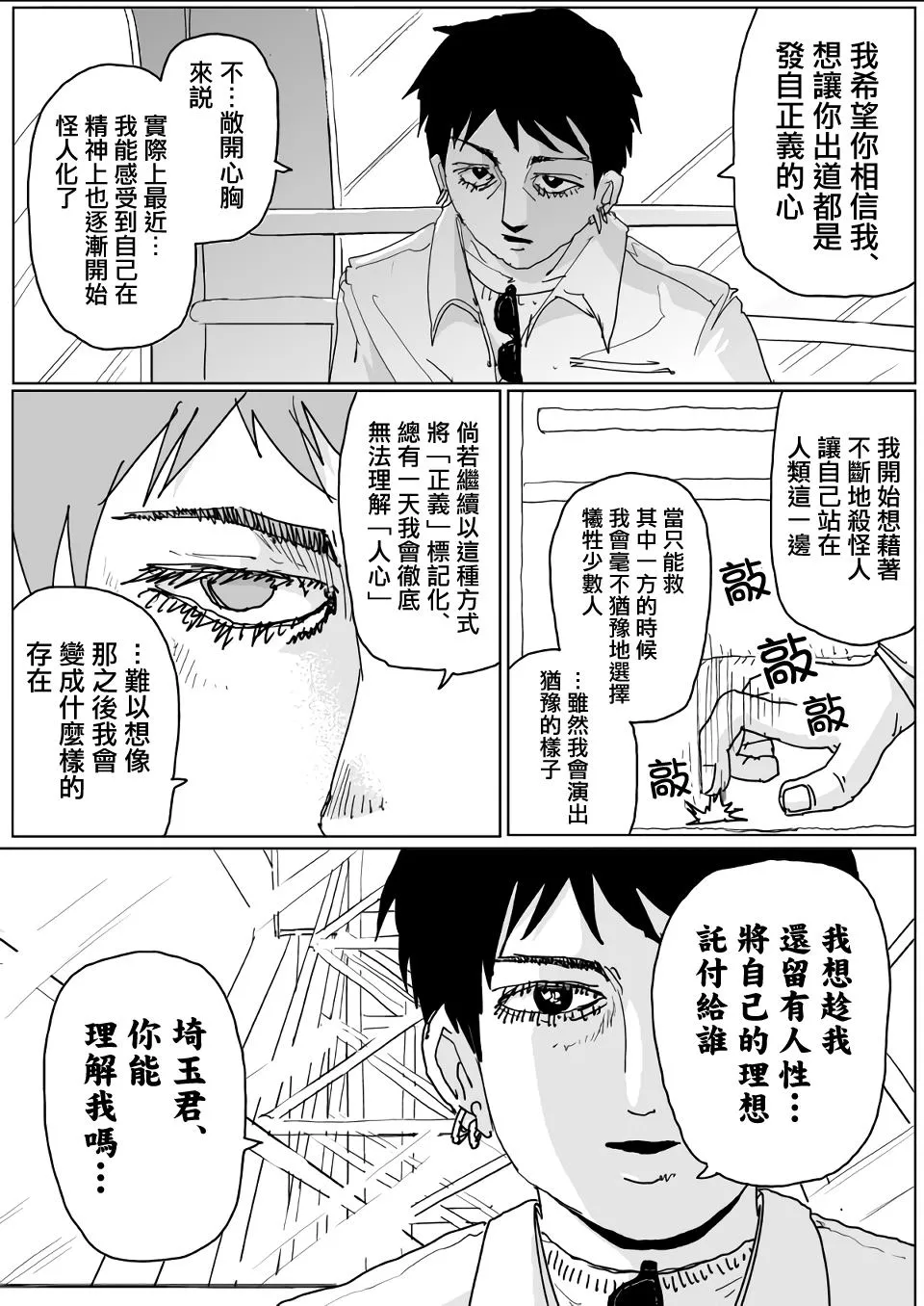 第120话 第13页