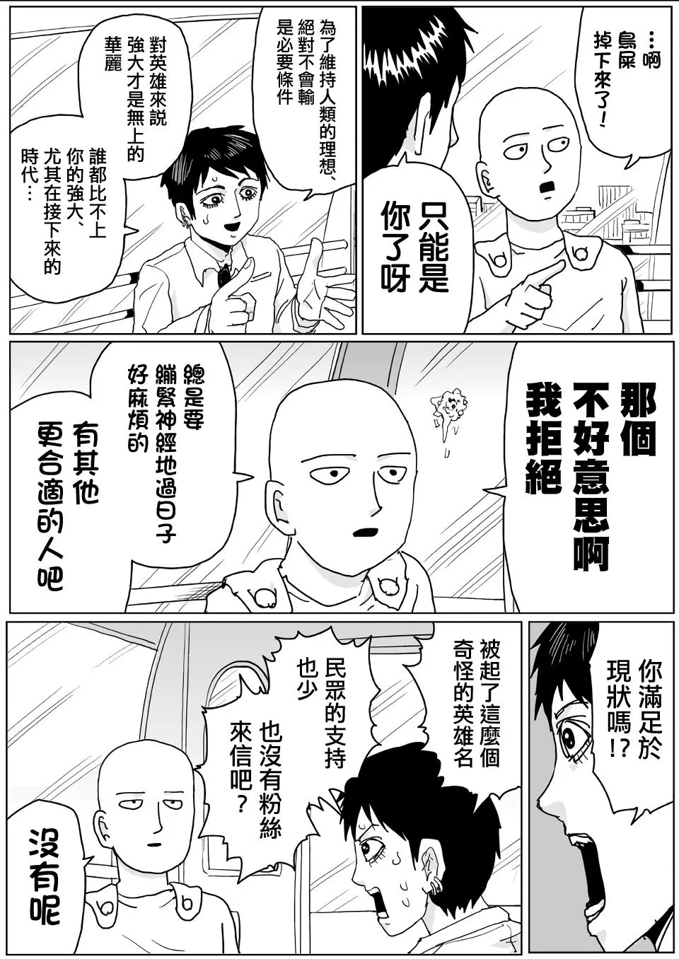 第120话 第14页