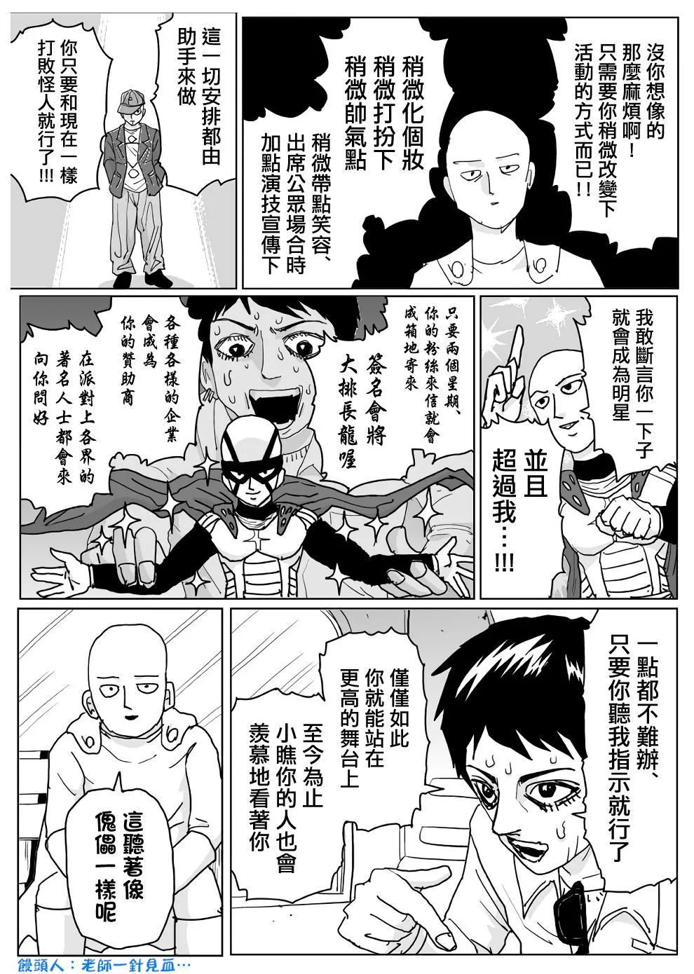 第120话 第15页