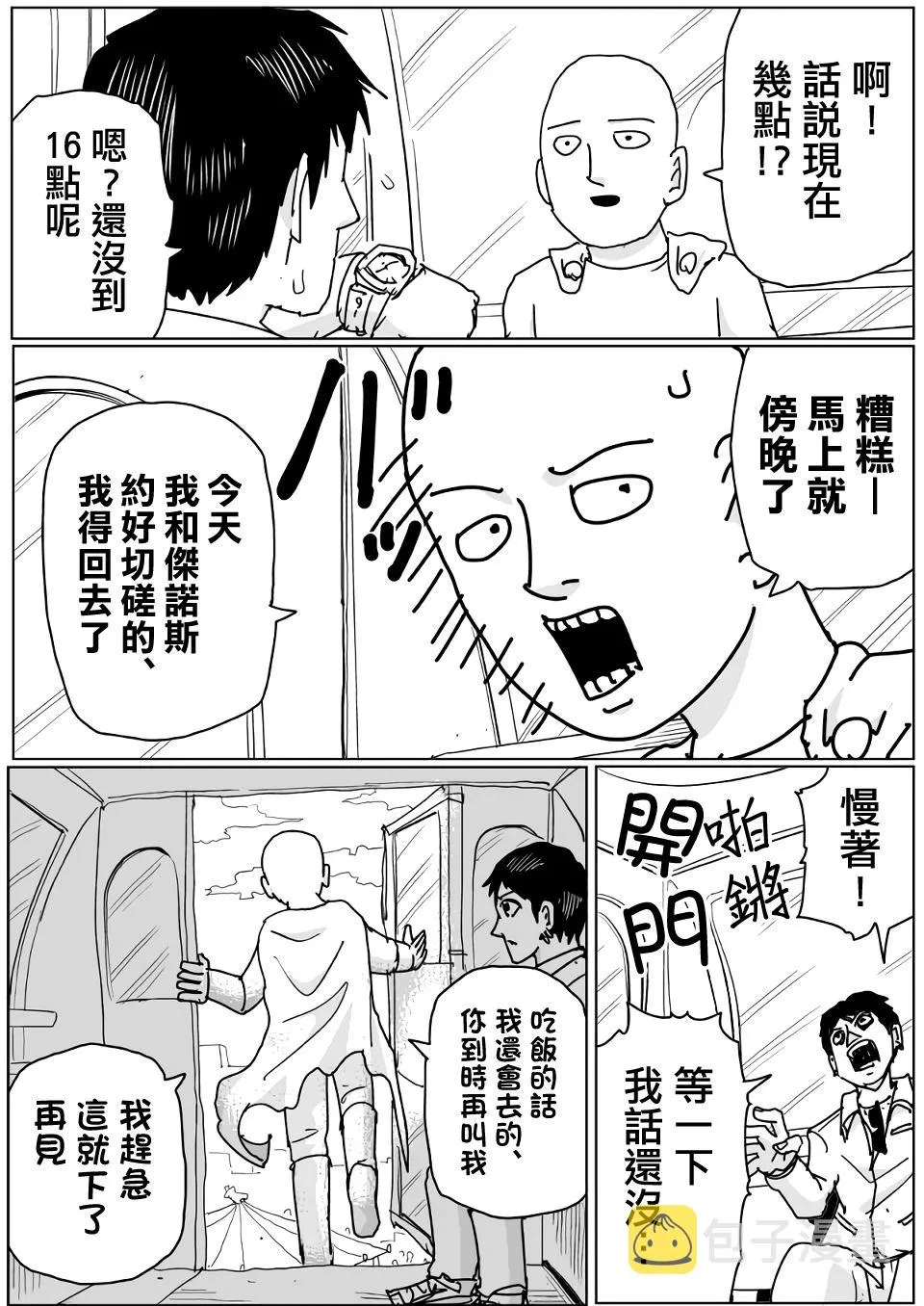 第120话 第17页