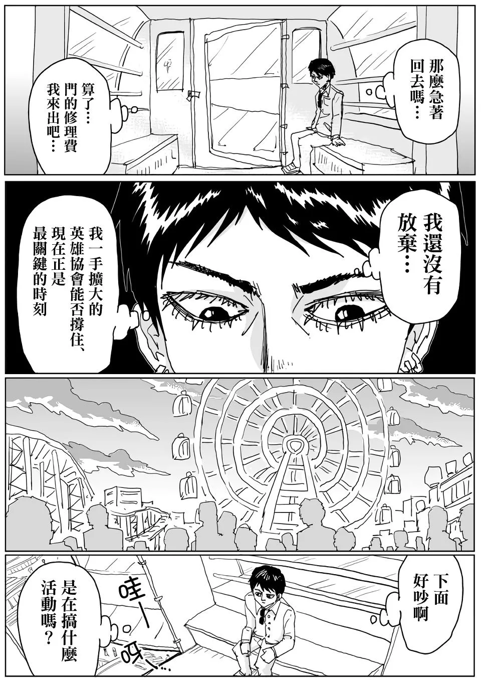 第120话 第18页