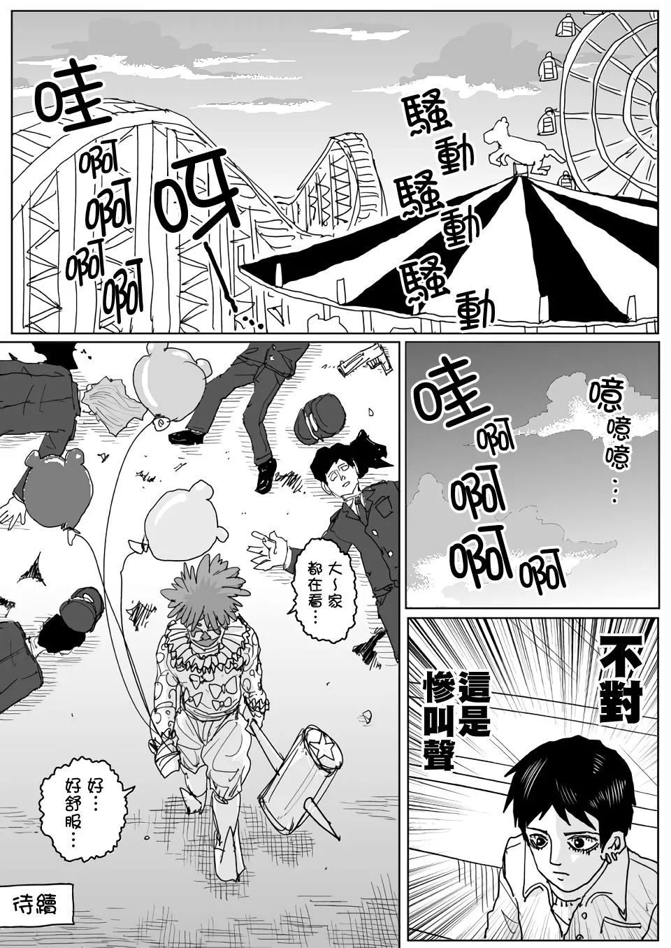 第120话 第19页
