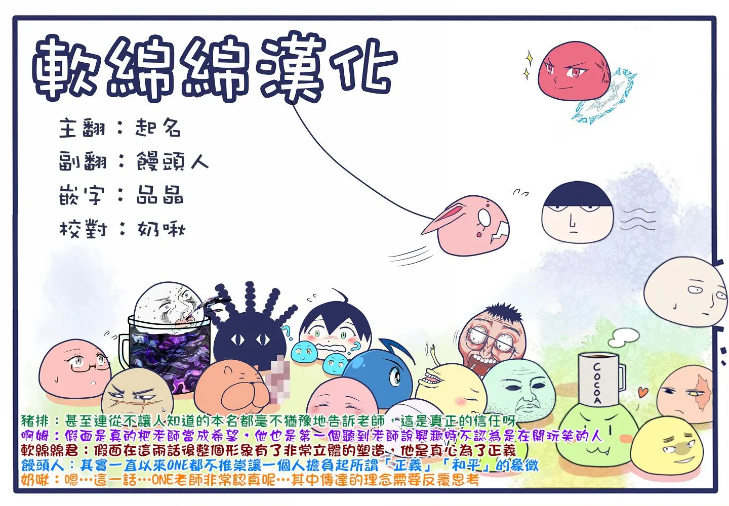 第120话 第20页