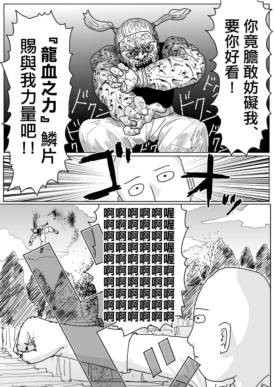 第119话 第1页