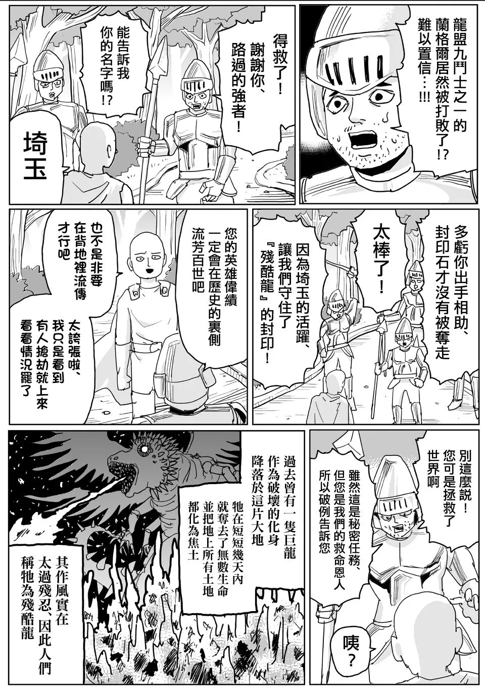 第119话 第2页