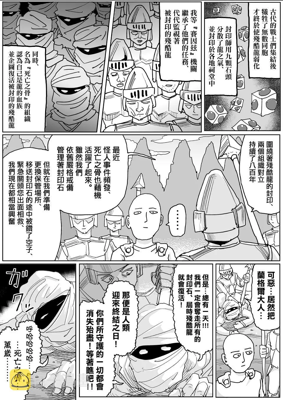 第119话 第3页