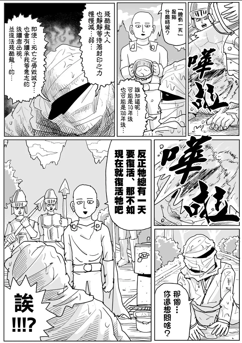 第119话 第4页