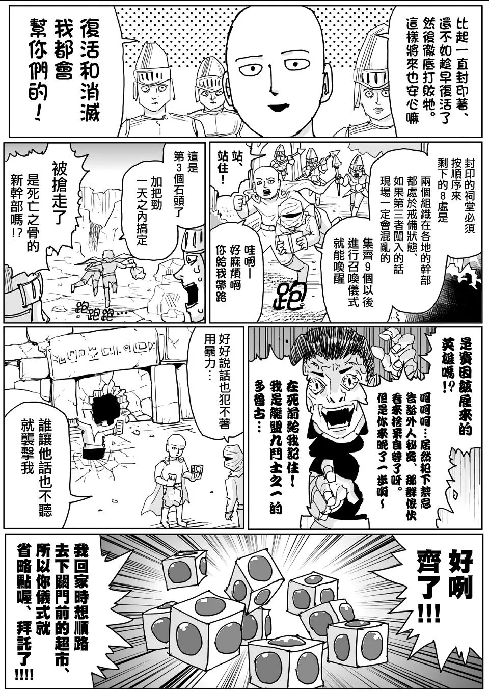 第119话 第5页