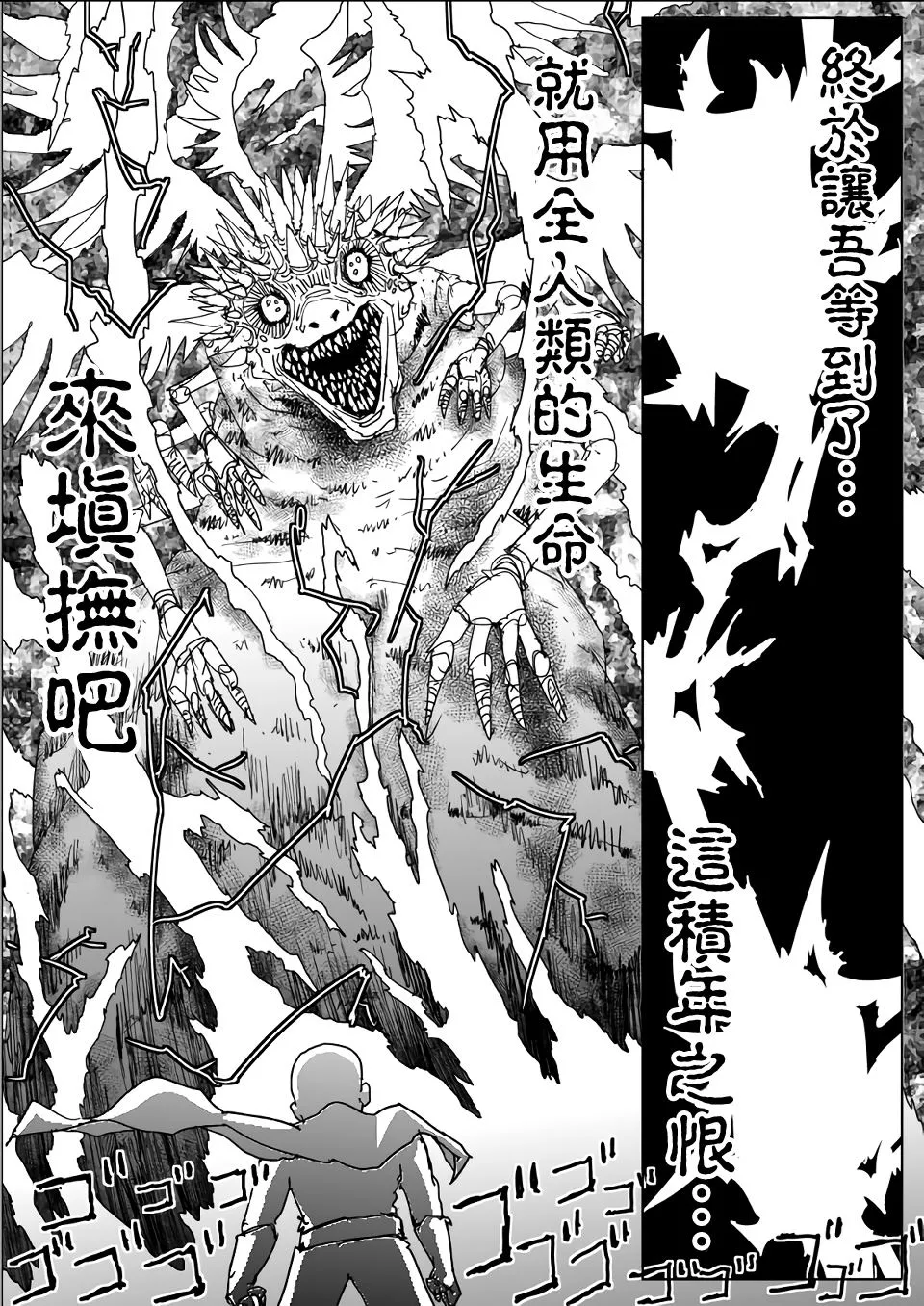 第119话 第6页
