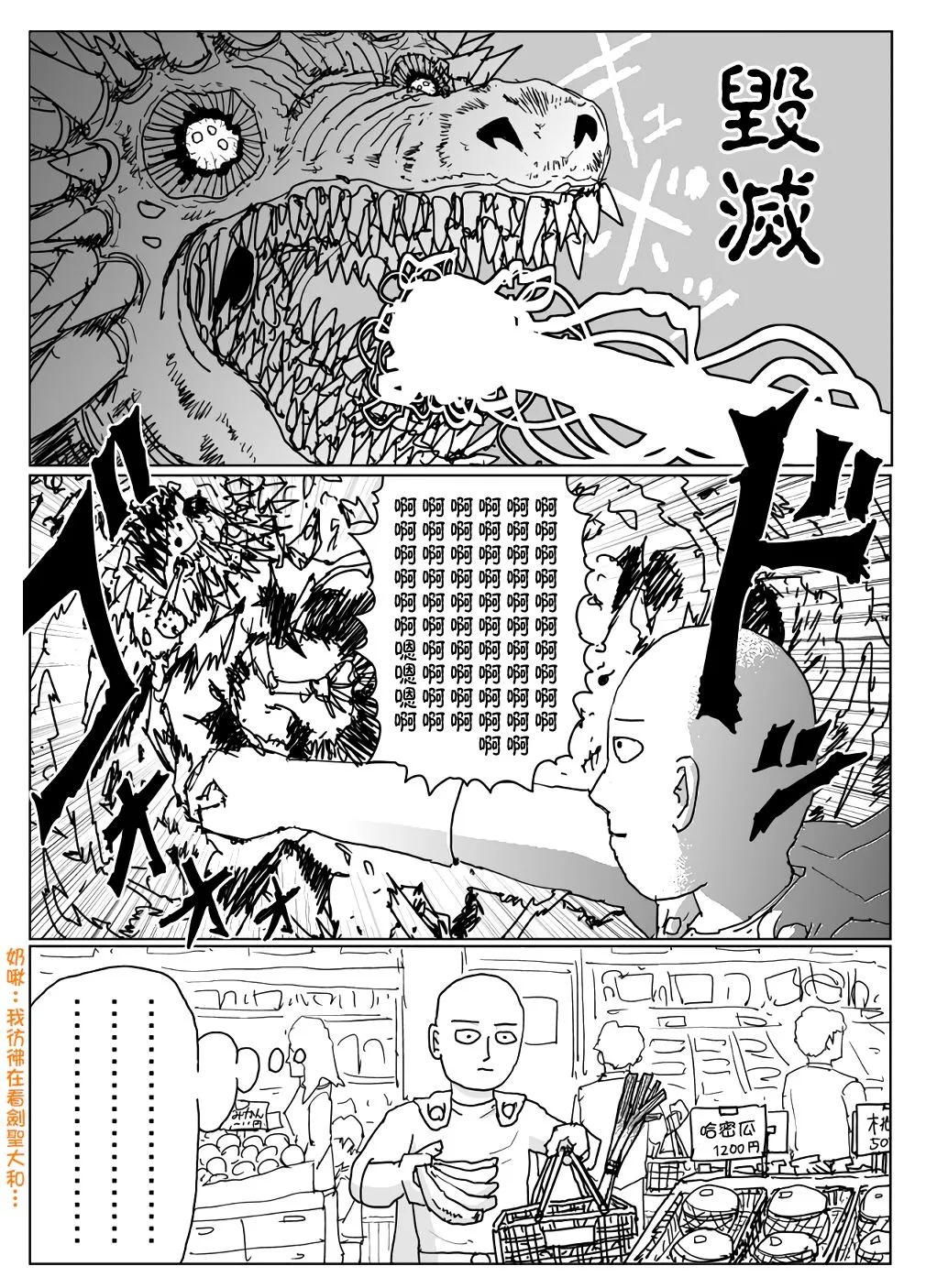 第119话 第7页
