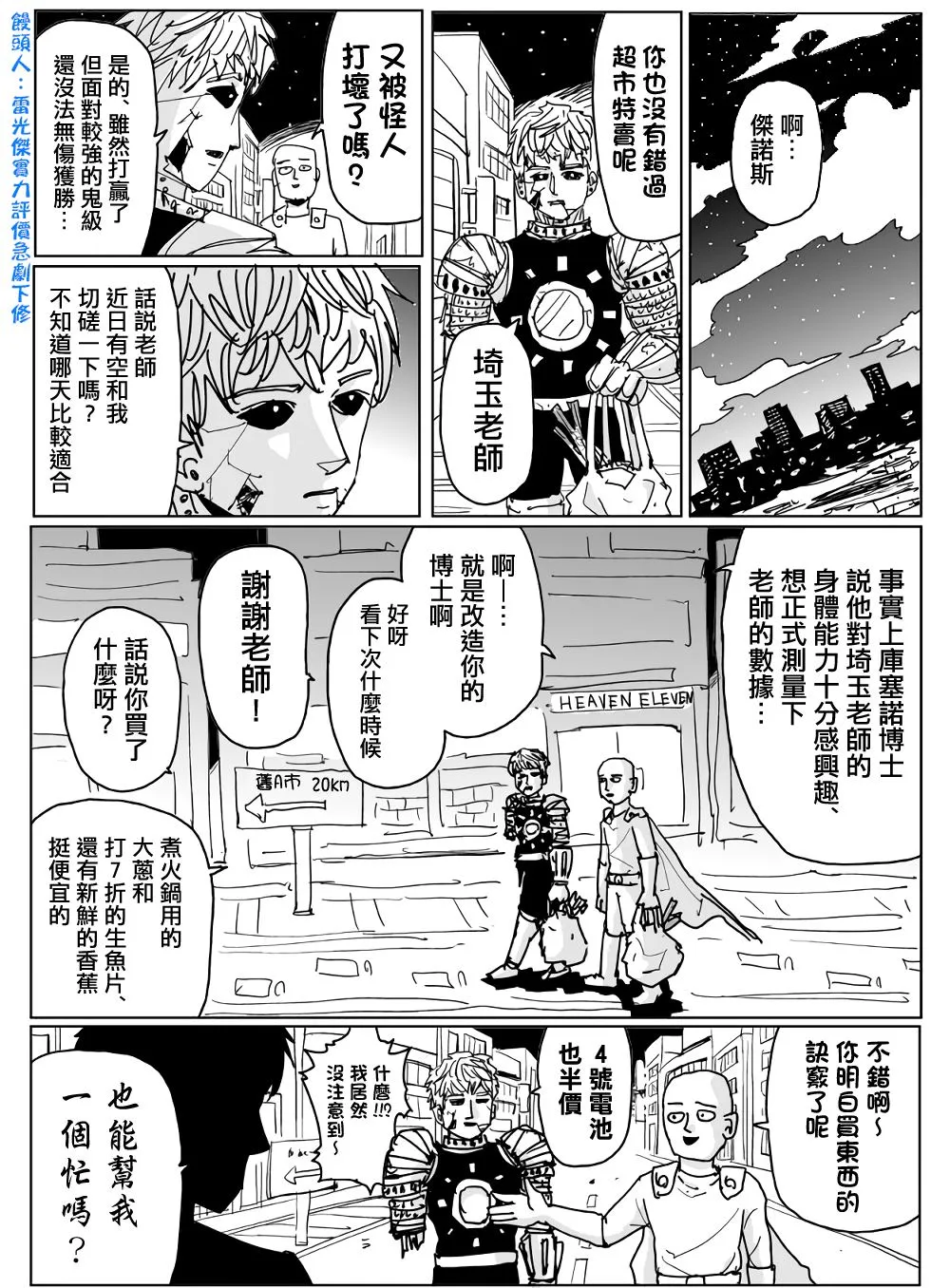 第119话 第8页