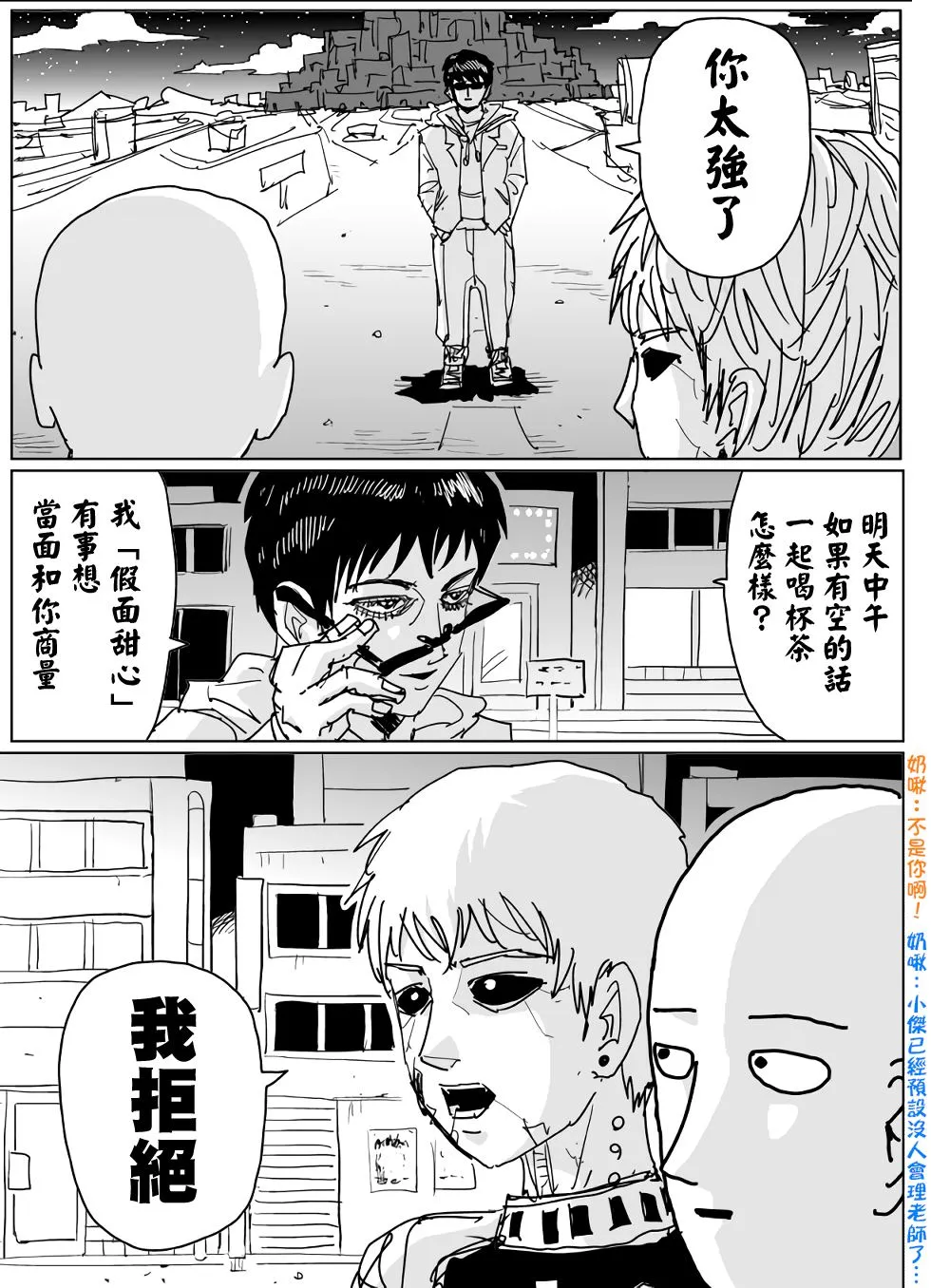 第119话 第9页