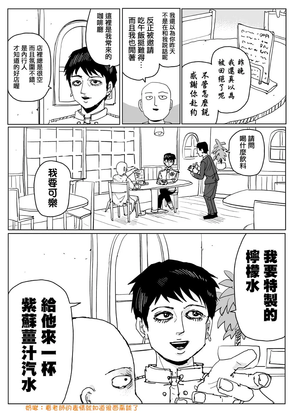 第119话 第10页