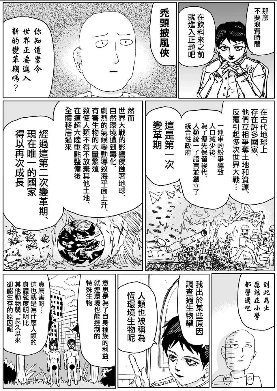 第119话 第11页