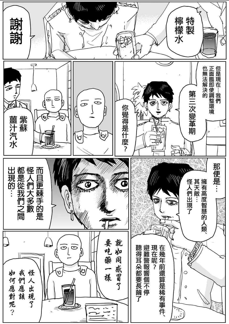 第119话 第12页